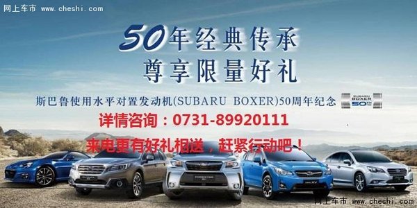 斯巴鲁年中团购会 当父亲节遇上购车礼-图2