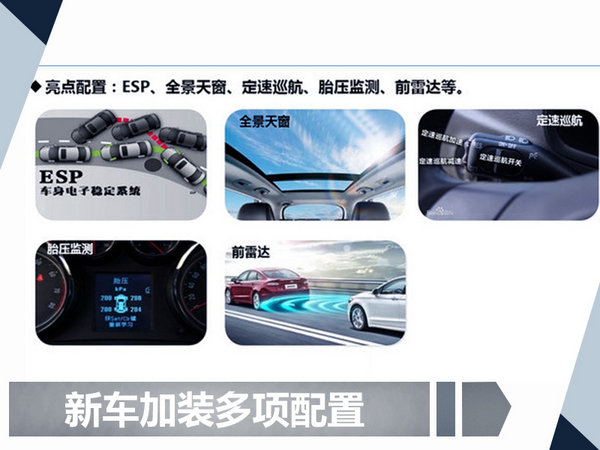 开瑞2018款K50 十月上市 配置升级/售4.48万起-图3