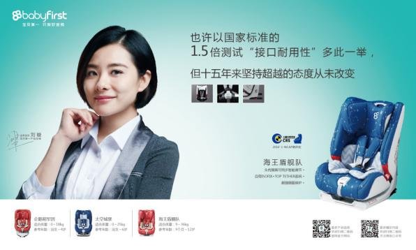 儿童安全座椅树立行业新标杆
