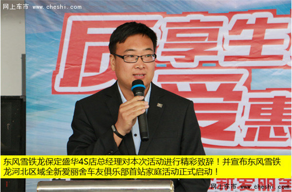 全新爱丽舍车友俱乐部保定野三坡自驾游-图6