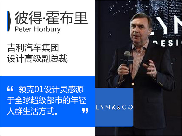 诠释都市对立美学 领克品牌设计品鉴会-图2