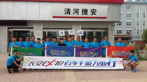 102辆！长安CX70邢台站百人交车落幕-图5