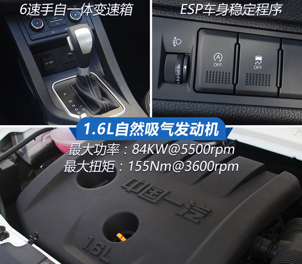 手机修车怎么样？ 体验一汽奔腾最新D-Life系统-图5