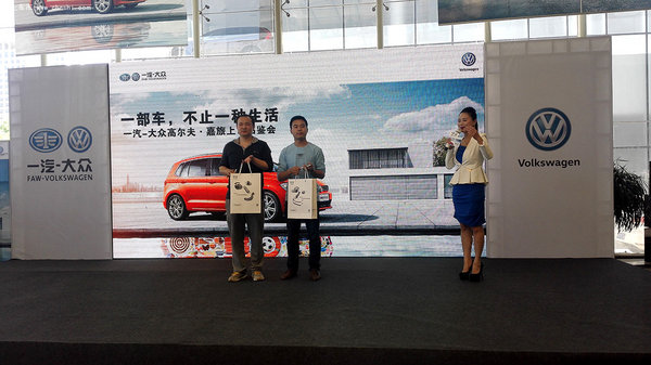 一汽大众高尔夫·嘉旅上市品鉴会圆满落幕-图9
