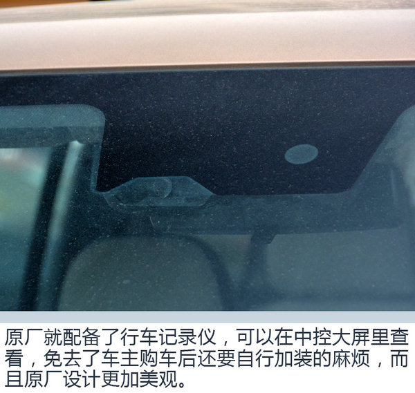 这款车家商两用总相宜 到店实拍长安欧尚X70A-图6