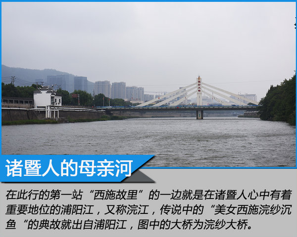 邂逅西施故里 与沃尔沃xc90车主同游诸暨-图4
