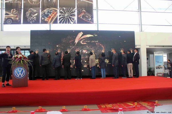 辉煌十载 感恩有你 河北众诚十周年庆典-图8