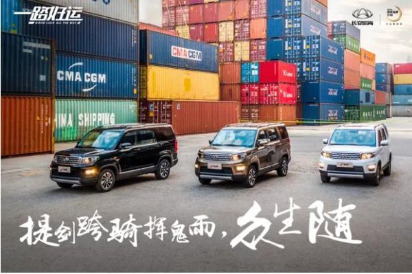 百变长安欧尚X70A，驾乘空间一变再变！-图1