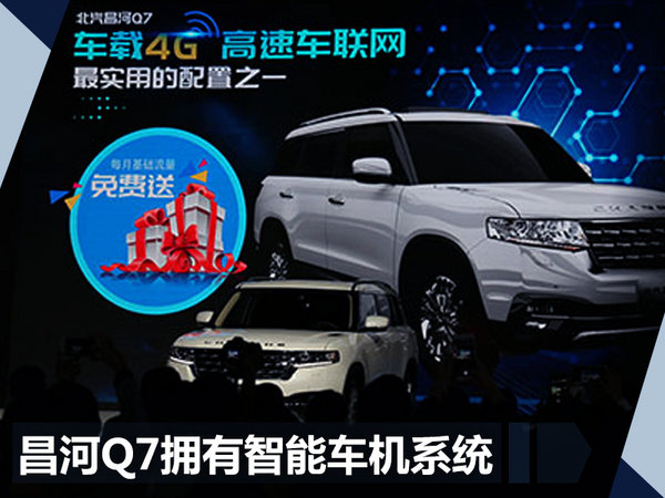 刘诗津：走年轻化路线 北汽昌河明年推新电动车-图4