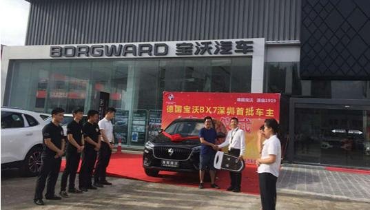 宝沃BX7深圳首批车主交车仪式圆满落幕-图2