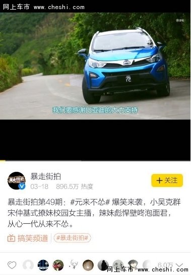 比亚迪元从心而行 打造从心一代精神标签-图1