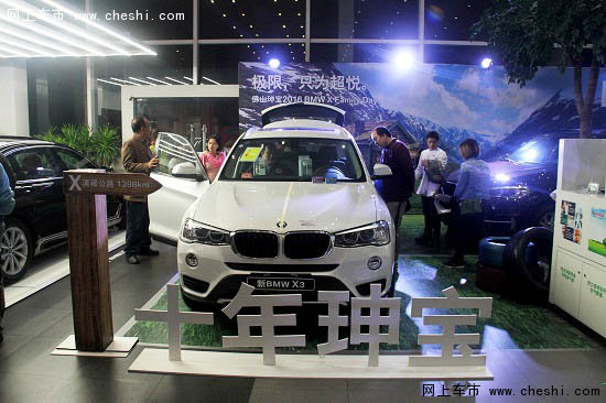 坤宝2016BMW X Family Day活动落下帷幕-图1