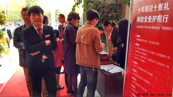 云南碧海缘众泰销冠十重礼特卖会结束-图6