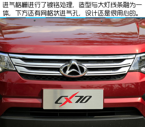 硬汉外表下有一颗暖男心 长安CX70试驾-图4