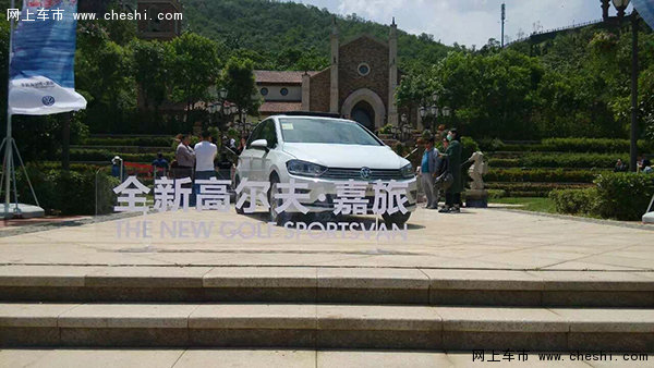 一汽-大众全新高尔夫·嘉旅郑州上市-图1