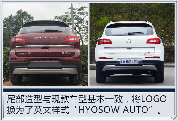 北汽幻速suv計劃4款車型將啟用新品牌logo