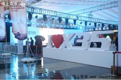 南京站--【致吾爱——绅宝X35为爱上市
】-图7