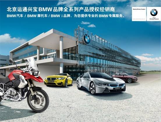 运通兴宝BMW X家族体验日圆满结束-图16