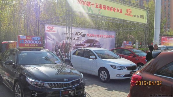 庆祝2016第十五春季雁翎车展圆满结束-图2