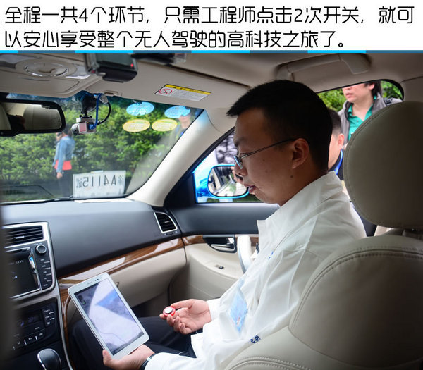 长安无人驾驶正式发车 两千里无