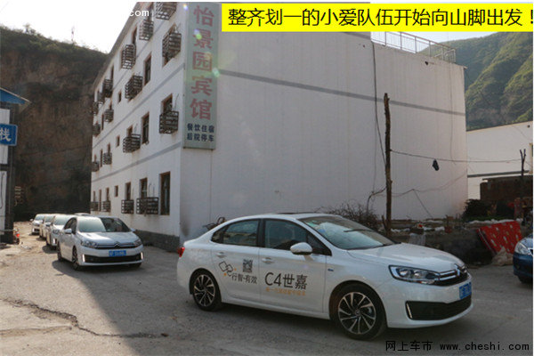 全新爱丽舍车友俱乐部保定野三坡自驾游-图31