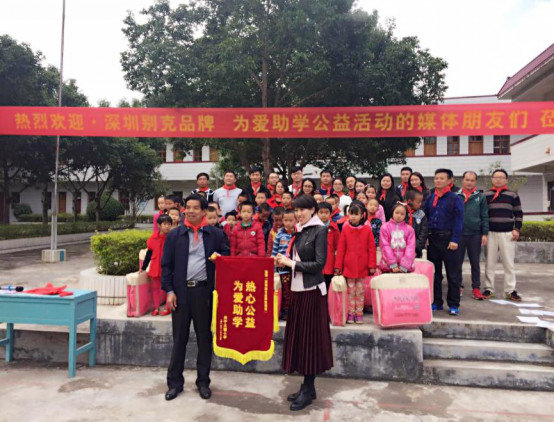 别克昂科拉为“爱”助学公益深圳站启航-图6