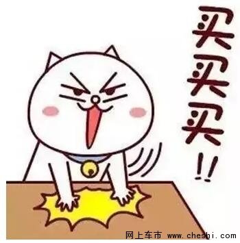 【521去看车
】主播带你去买车——-图1