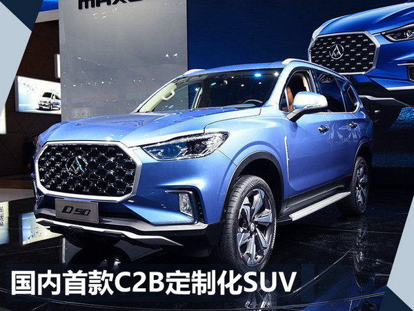 蓝青松:上汽大通明年10万销量目标 力争行业第一-图2