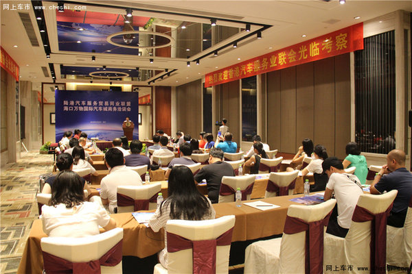 海口万物国际汽车城洽谈会顺利举行-图4