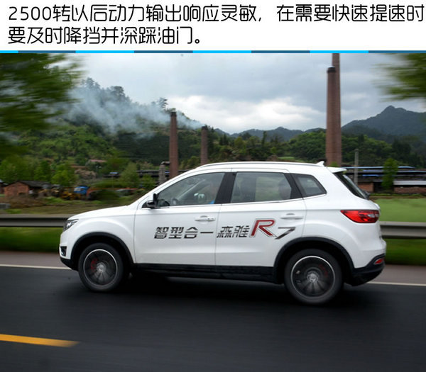 造型时尚跨级配置丰富 一汽森雅R7试驾-图5