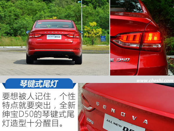 买“超跑”不如买它们 三款高品质自主家用车推荐-图5
