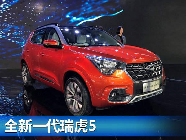 奇瑞集中连发四款新车 将于三季度上市-图2