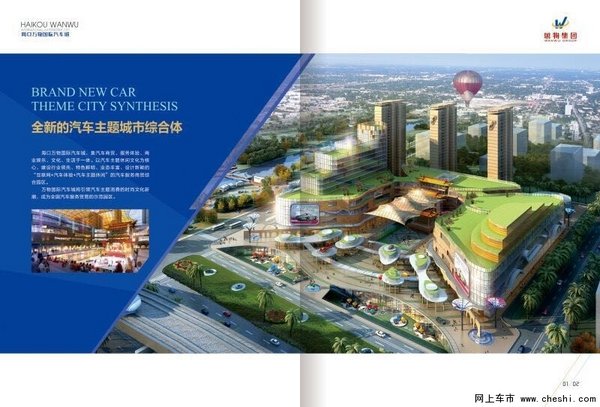 海口万物国际汽车城洽谈会顺利举行-图6