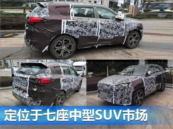 开瑞X70/X90信息曝光 搭新1.5T/1.6TGDI引擎-图1