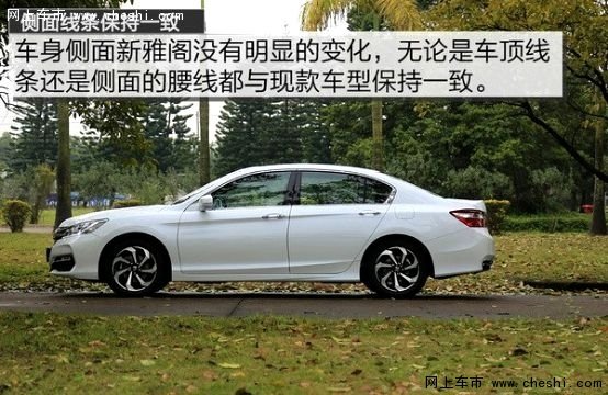 全新雅阁正式上市 智能驾驶时代开启-图6