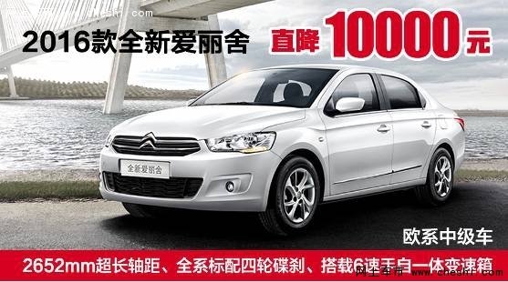 存100抵30000？ 雪铁龙猴年现车闹元宵-图7