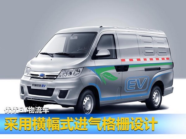 开瑞下半年新车计划 共推3款新车/2款电动-图5