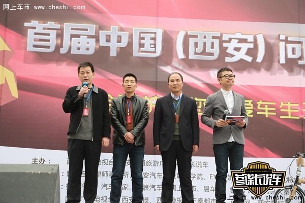 2016首届中国（西安）问题车展顺利落幕-图1