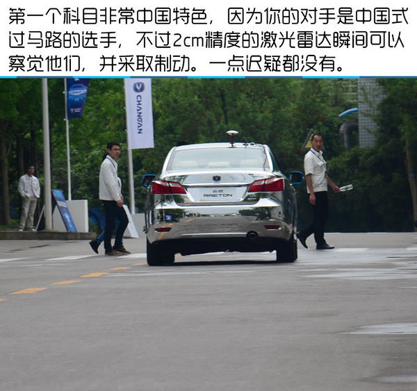 长安无人驾驶正式发车 两千里无