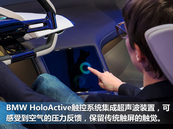 真能释放双手开车？宝马CES展示未来汽车愿景-图8