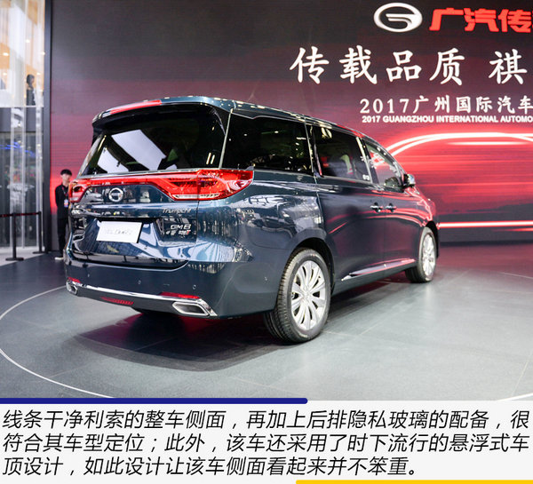 不输GL8 广州车展更适合全家出行的MPV都在这-图6