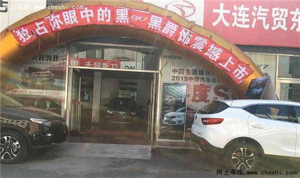 东南DX7 黑爵饰版上市发布会圆满落幕-图1