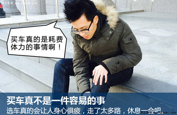 新春购车惠——汽车编辑帮您解决选车难-图4