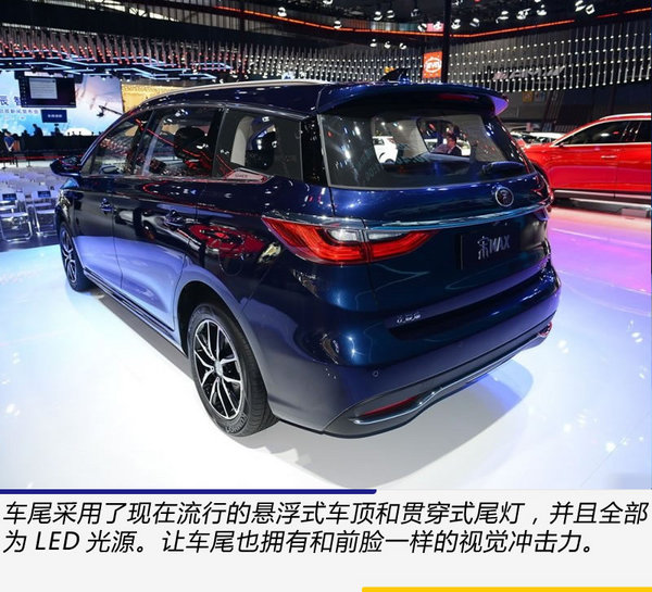 不输GL8 广州车展更适合全家出行的MPV都在这-图9