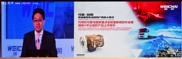 可靠耐用 潍柴H平台首款发动机产品发布-图1