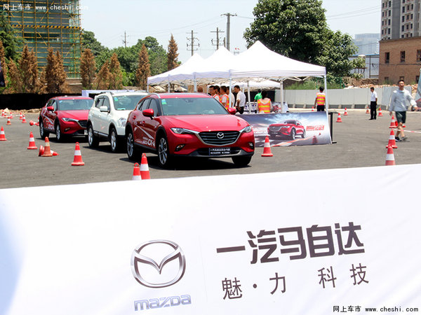 一汽马自达CX-4西安上市暨越享体验营-图10