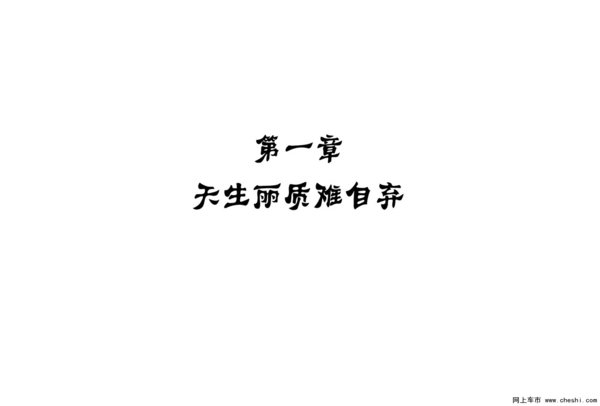 文艺·自白---南京试驾一汽马自达阿特兹-图2