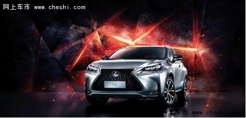 兰州美东雷克萨斯NX300h金融优惠政策-图1