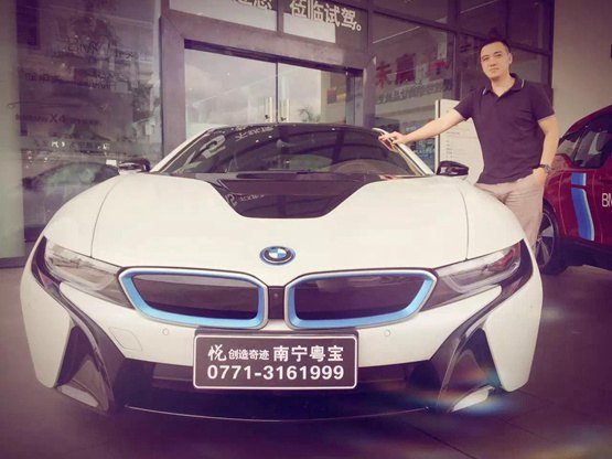 南宁粤宝创新BMW i8 试驾全城召集令！-图3