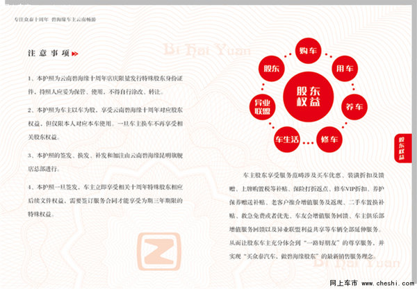 云南碧海缘众泰销冠十重礼特卖会结束-图14